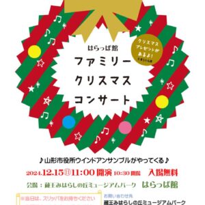 クリスマスコンサートチラシのサムネイル