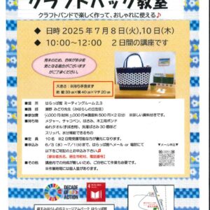 SNS用クラフトチラシのサムネイル