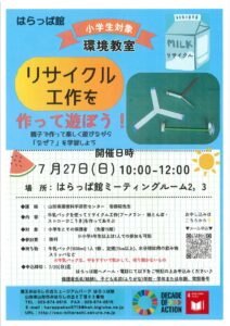 HPリサイクルチラシのサムネイル