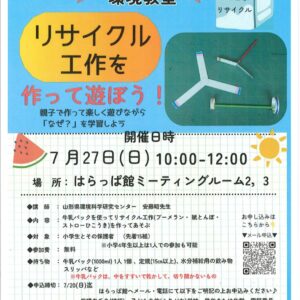 HPリサイクルチラシのサムネイル