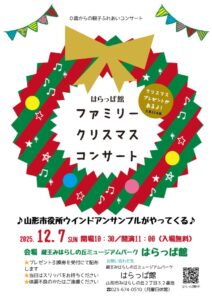♪山形市役所ウインドアンサンブルがやってくる♪のサムネイル